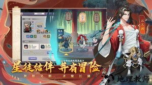 四象物语官方版 v1.59.0 安卓版 1