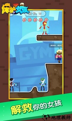 保护女孩手游 v1.0.6 安卓版 3