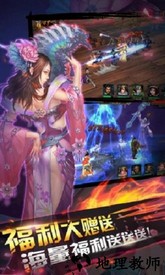 三国群英战纪变态版 v1.002 安卓版 2
