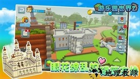 游乐园世界2手机版 v1.0.2 安卓版 1