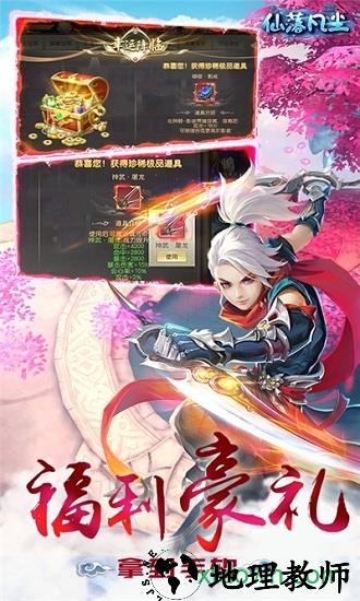 仙落凡尘手机版 v1.1.0 安卓版 0