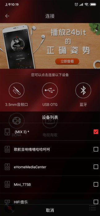 hifi音乐专业版最新版 v1.3.1 安卓版 0