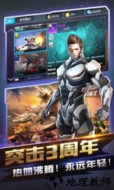 全民突击百度版 v4.9.0 安卓最新版 3
