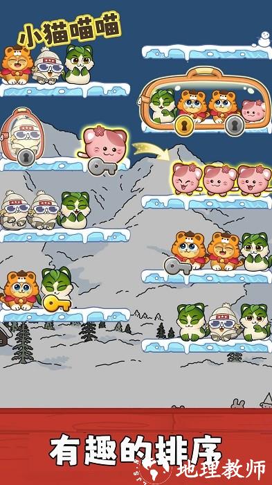 小猫喵喵手机版 v1.1.1 安卓版 1