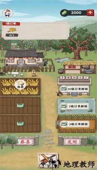 多福农场正版 v1.0.9 安卓版 2