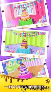 宝宝做生日蛋糕手游 v2.0 安卓版 1