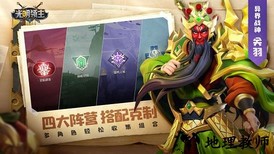 光明领主果盘版 v2.0.0 安卓版 1