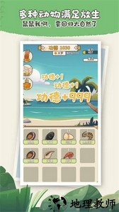 电子放生手游 v0.1 安卓版 2