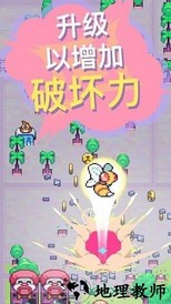 怪兽冲刺 v1.1.5 安卓版 0