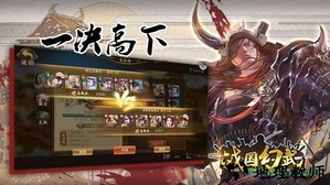 战国幻武游戏 v1.3.5.2 安卓版 1