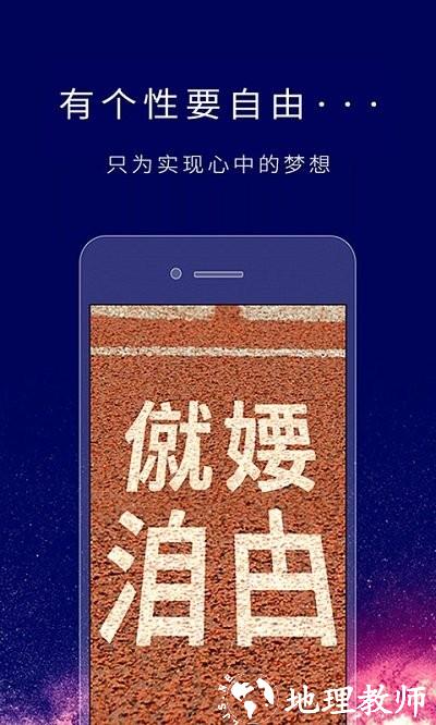个性签名设计师app v6.4.5 安卓版 3