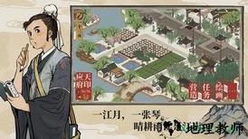 江南百景图游客登录版 v1.3.2 安卓版 3