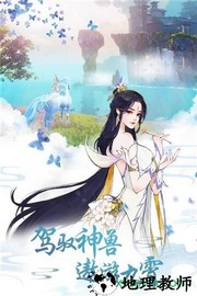封神榜之姜子牙传 v1.0.5 安卓版 1