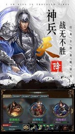乱世我为王官方正版 v1.4.1 安卓版 0