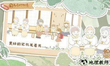 名顷村物语最新版 v1.0 安卓版 0