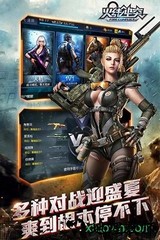 火线冲突 v2.8.0 安卓版 1