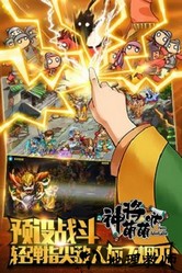 神将萌萌哒游戏 v1.0.4.001 安卓版 3