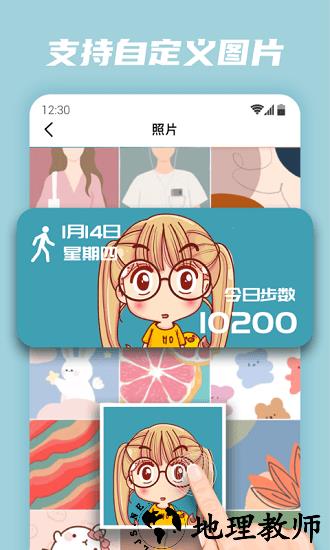 百变小组件最新版 v1.1.7.2 安卓版 3