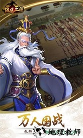 区区三国 v1.5 安卓版 2