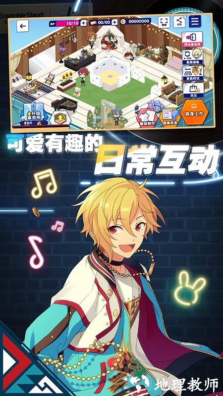 2023偶像梦幻祭2官服 v1.20.5545 安卓版 0