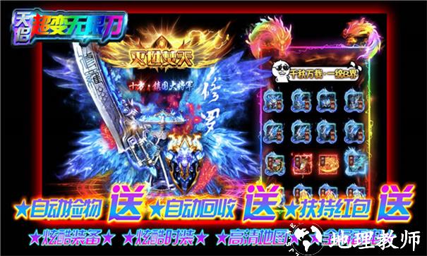 天侣超变无限刀截图