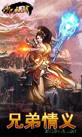 沙巴克主宰 v1.1.1 安卓版 2