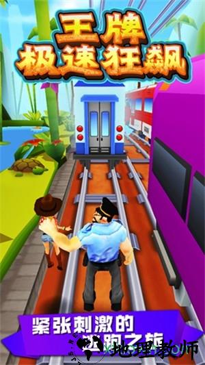 王牌极速狂飙 v1.0.0 安卓版 3