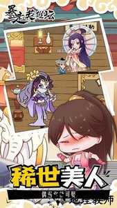 暴走英雄坛oppo版 v2.0.0 安卓版 3