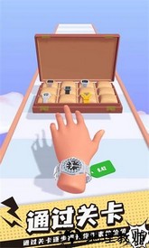 手表进化论手机版 v4.6 安卓版 1