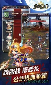 小小勇士游戏 v1.0 安卓版 3