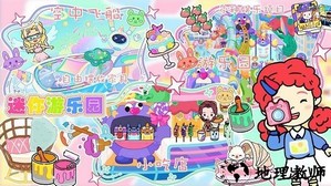 迷你乐园游戏 v1.0 安卓版 2