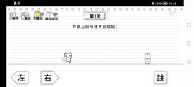 马桶我上定了免广告 v1.1 安卓版 1