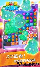 精灵消消乐游戏 v4.0.11 安卓版 1