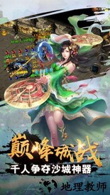 靓装传奇手机版 v3.0 安卓版 1