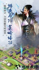 三国主公正版 v1.1.0 安卓版 0