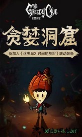 贪婪洞窟360版 v2.1.4 安卓版 0