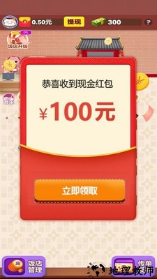 幸福小饭店手游 v1.5.0 安卓版 1