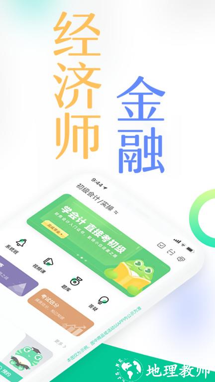 对啊课堂app v5.9.6 安卓版 1