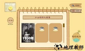 阿公系我啊游戏 v1.0.0 安卓版 2