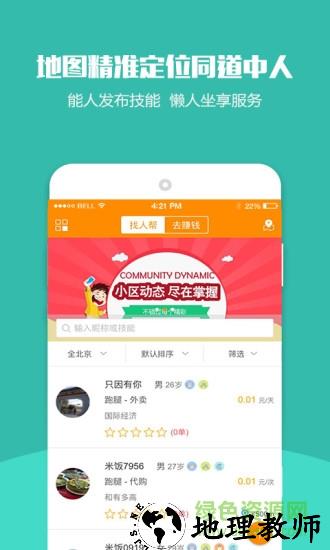 米饭公社app v3.7.2 安卓版 3
