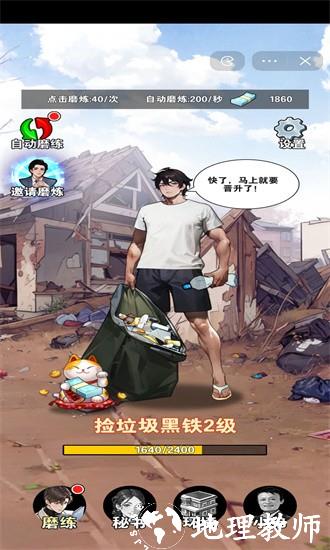 有钱就是了不起游戏 v1.0 安卓版 0