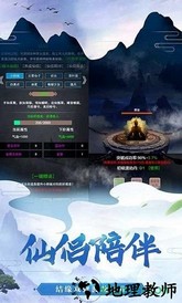 不凡修仙路官方版 v5.6.0 安卓版 0