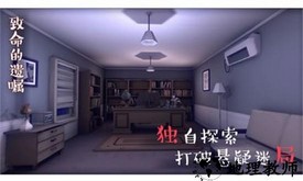 致命的遗嘱手游 v1.0 安卓版 1