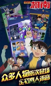 名侦探柯南银翼骑士 v1.3.1 安卓版 1