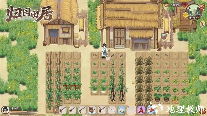 归园田居手机版 v1.0.1.009 安卓版 1