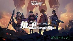 恙化装甲 v1.0.76392 安卓版 3