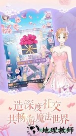 萌动的心手游 v1.0 安卓版 1