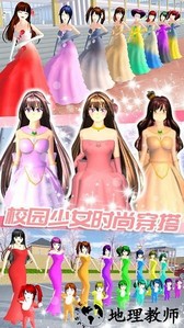 樱花校园迷你装扮游戏 v1.10 安卓版 1