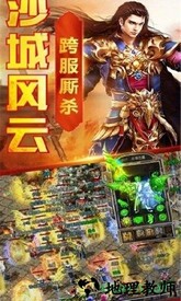 龙城战歌之贪玩蓝月腾讯版 v1.1.9 安卓版 1