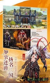 幻想q传游戏 v1.2901.1 安卓版 3